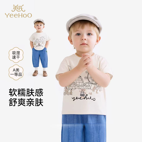 【Happy Horse联名】英氏宝宝短袖t恤夏季新款男女童吸汗速干上衣