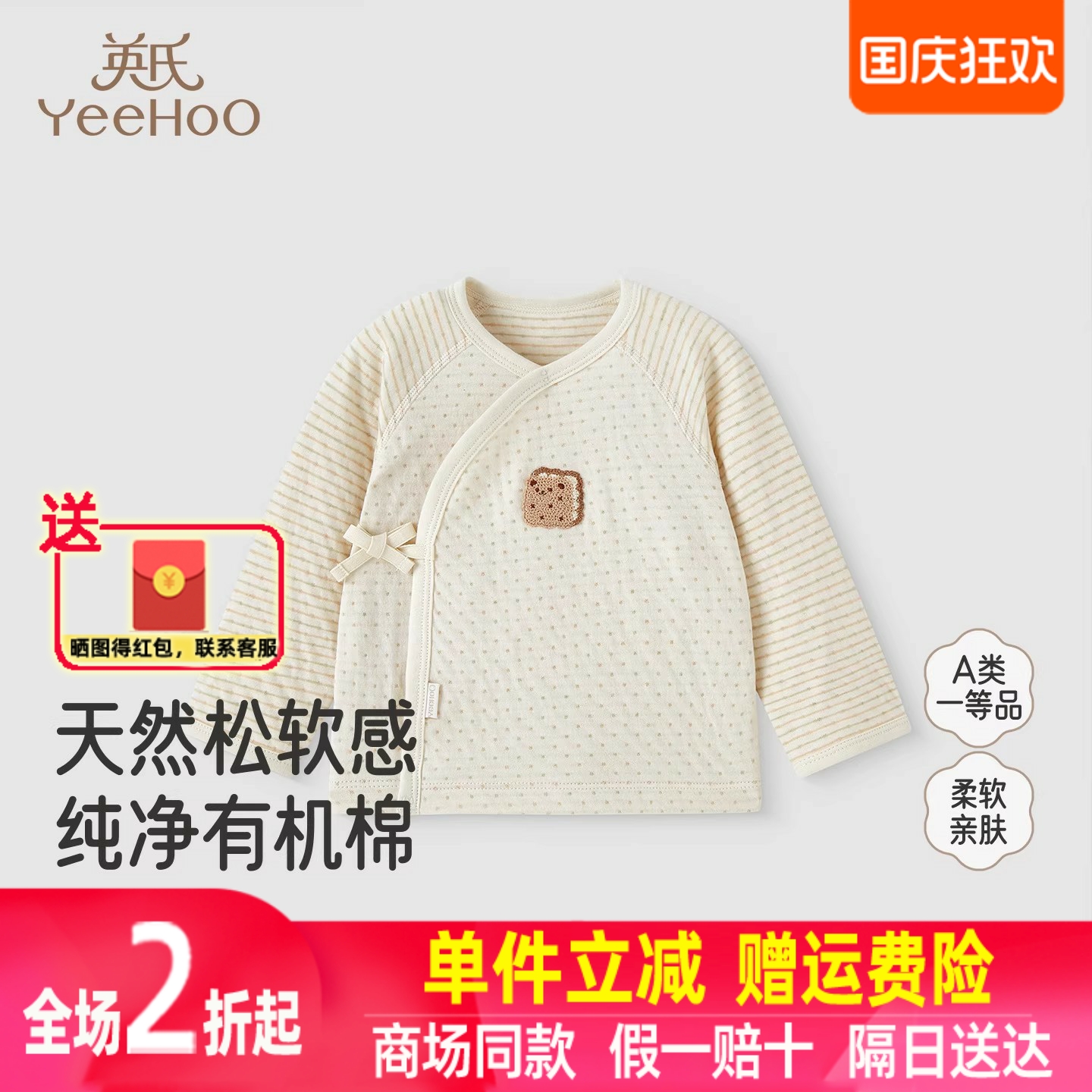 英氏婴儿家居服四季男童女童纯棉睡衣睡裤可组套装YLEAJ0R012A