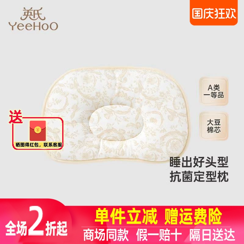 婴儿枕头0-6个月定型枕