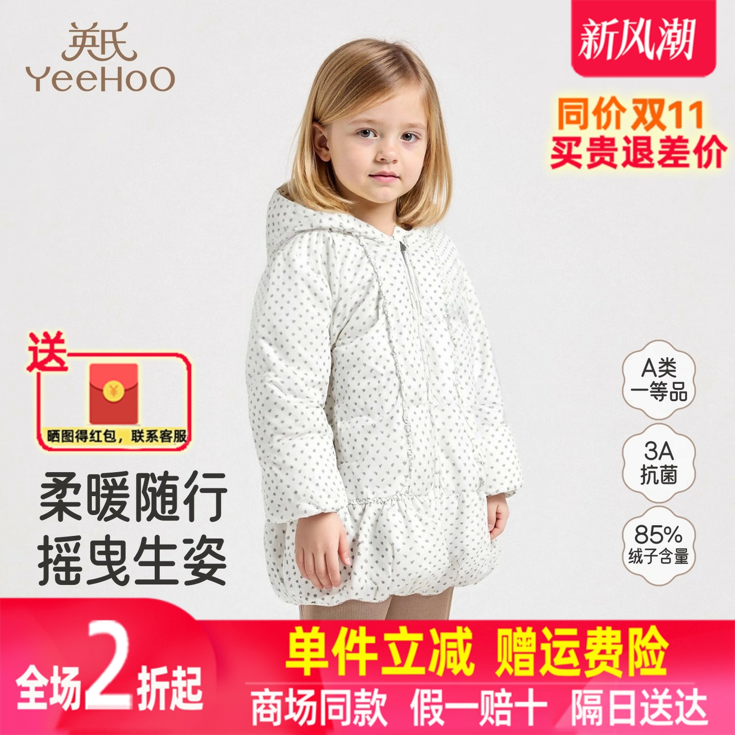英氏儿童羽绒服连帽外套冬季保暖御寒女宝宝新款YRWYJ4R049A