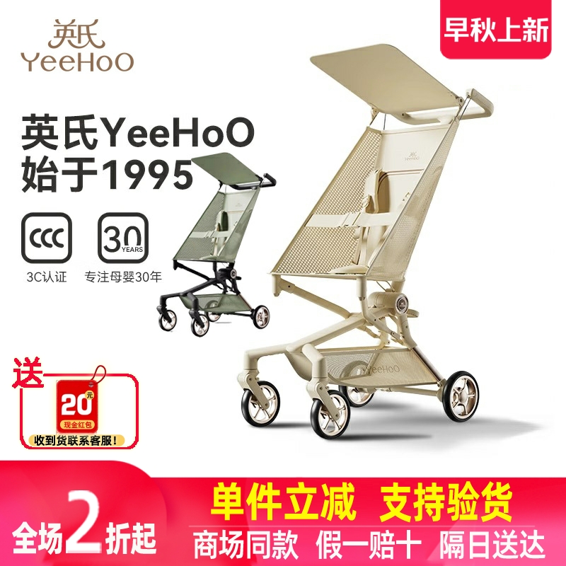 英氏Y8灵动口袋车遛娃神器婴儿推车可折叠轻便车防螨YBBQJ0Q006A