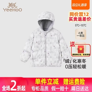 英氏婴儿衣服秋冬白鸭绒连帽羽绒服男童YRWSJ4Q572A 3折清仓