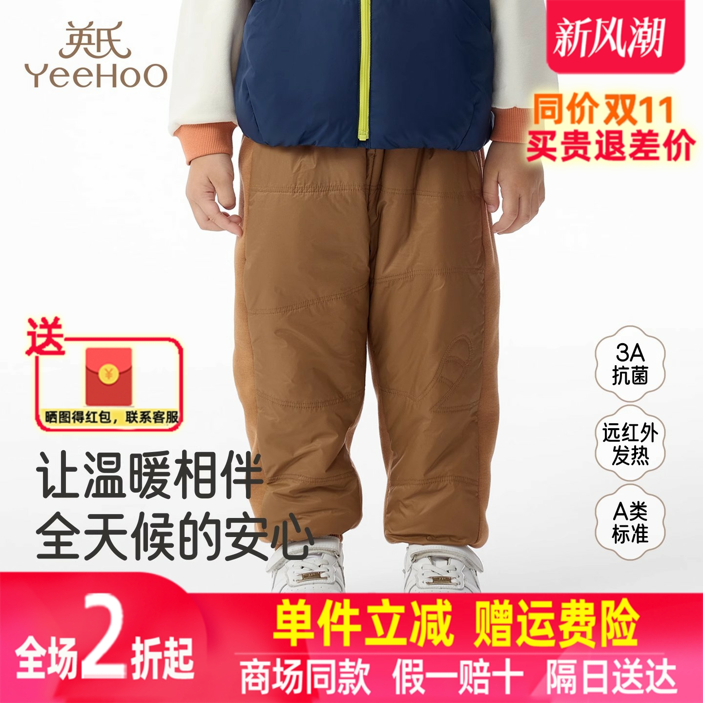 英氏儿童裤子秋冬保暖男童长裤加厚外出保暖男童裤子YRKCJ4R019A