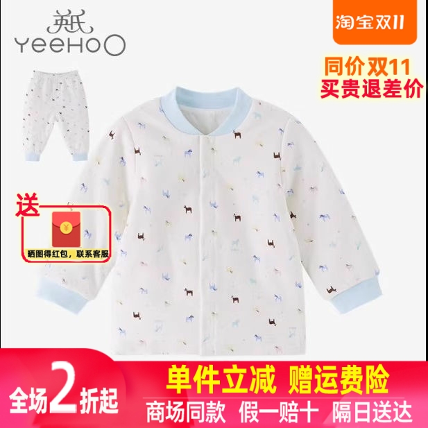 【2.5折清仓】英氏儿童内衣木马夹棉保暖上衣裤子秋冬YLBAJ31003A