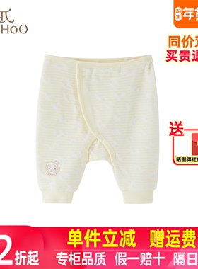 【2.5折清仓】英氏新生儿魔术贴开裤宝宝秋冬恒温保暖YLFHJ31005A