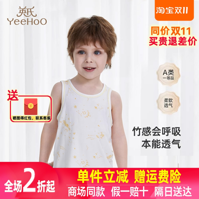 英氏莫代尔背心夏季透气家居服