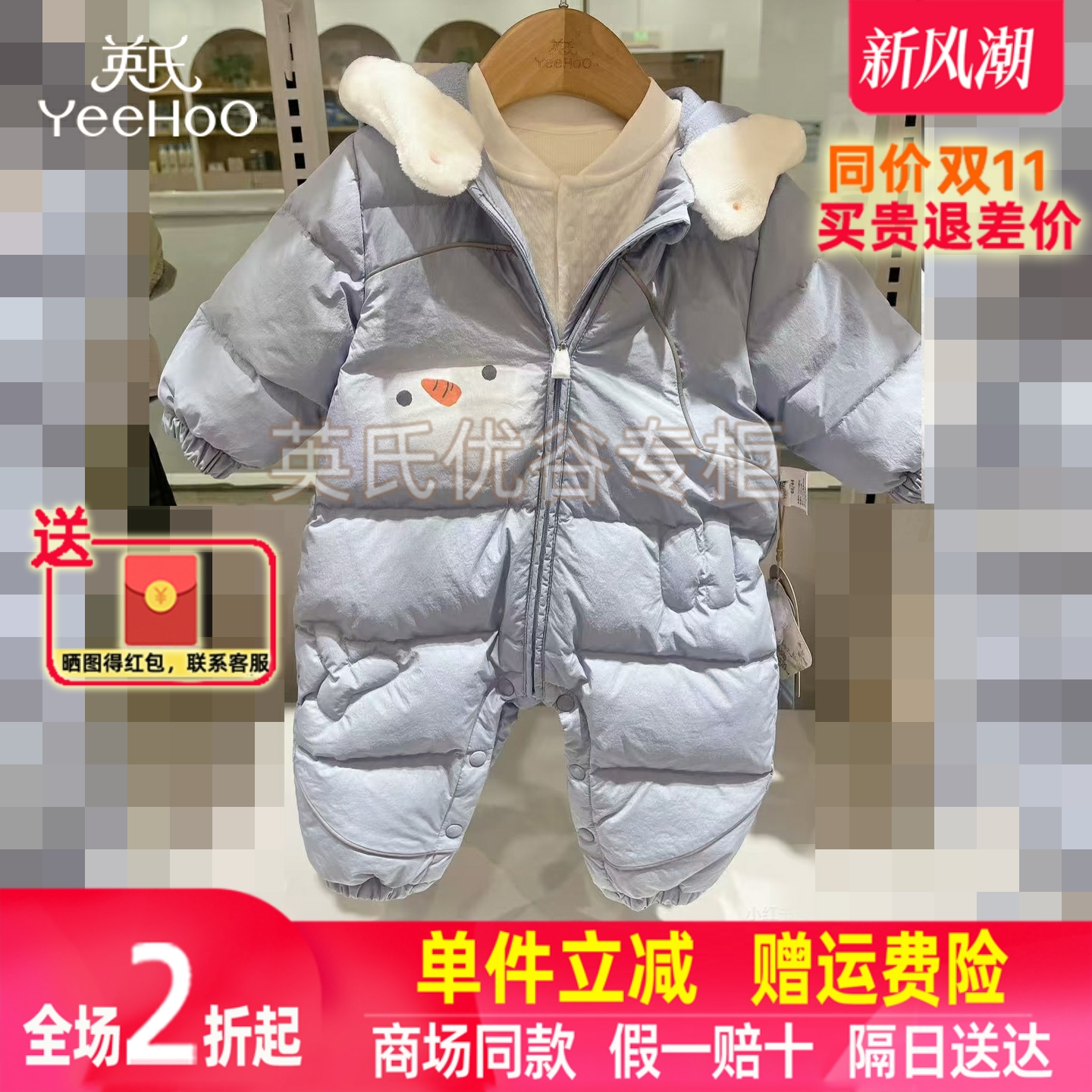 【商场同款】英氏婴儿羽绒连体衣长袖哈衣男宝宝冬季保暖舒适新款