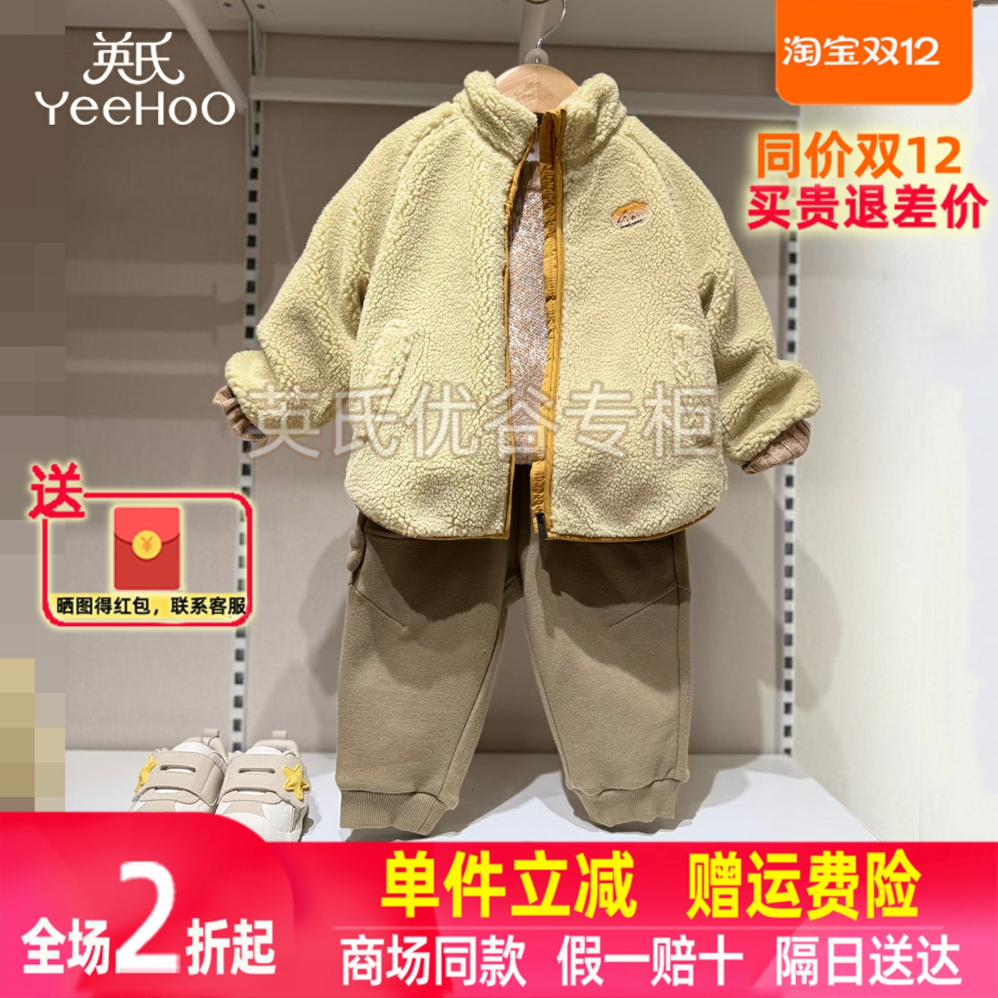 英氏宝宝立领加绒外套拉链衫男童针织衫毛衣秋冬束脚休闲卫裤