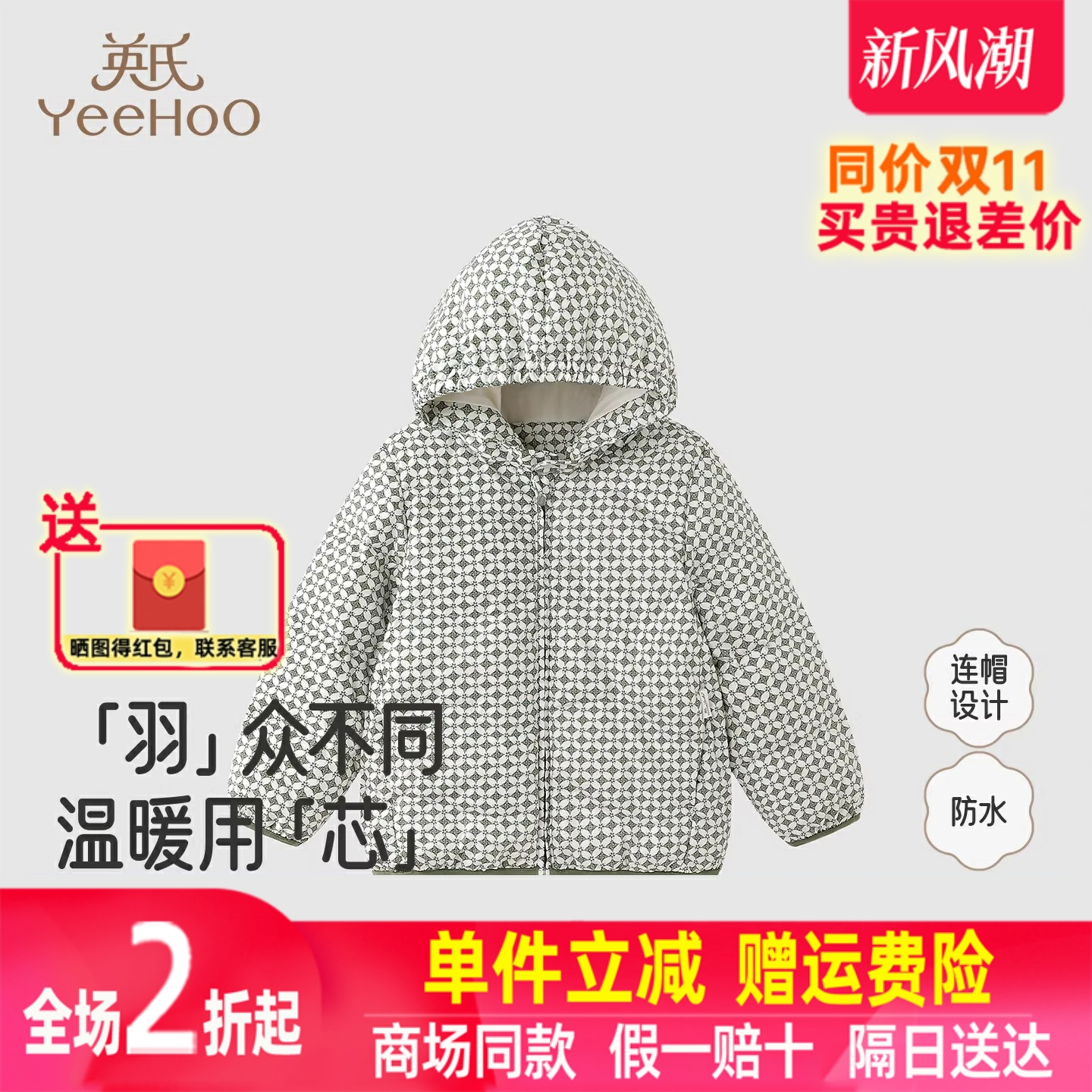 英氏儿童羽绒服秋冬保暖男童女童羽绒外套防寒羽绒服YRWSJ4R105A