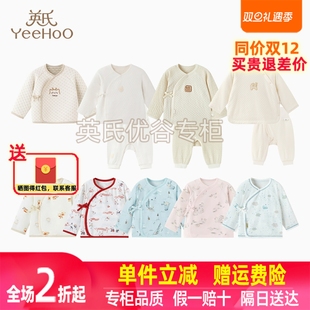 魔术贴扣裤 英氏新生婴儿分体和尚服初生宝宝内衣0 12个月秋冬四季