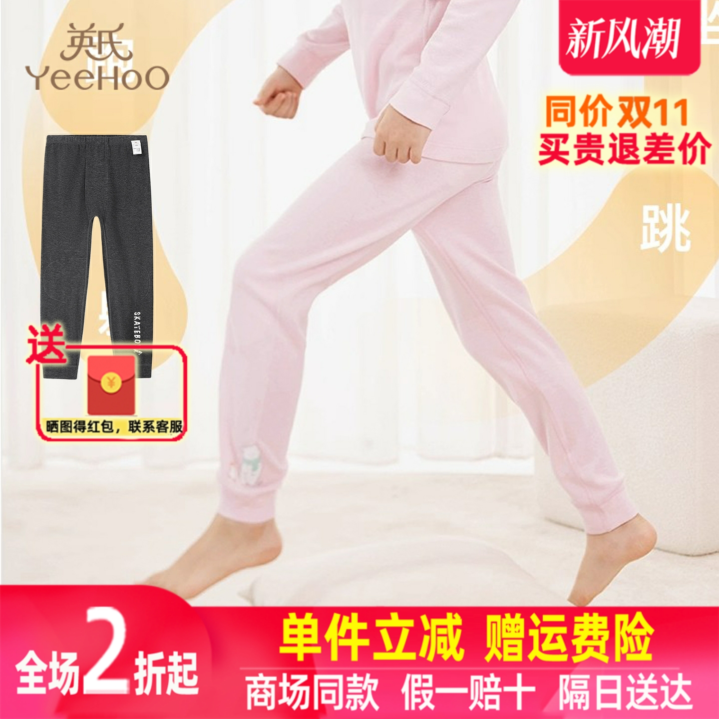 英氏儿童冰雪家居服秋冬保暖莫代尔舒适睡裤新款YLMAJ3Q016A