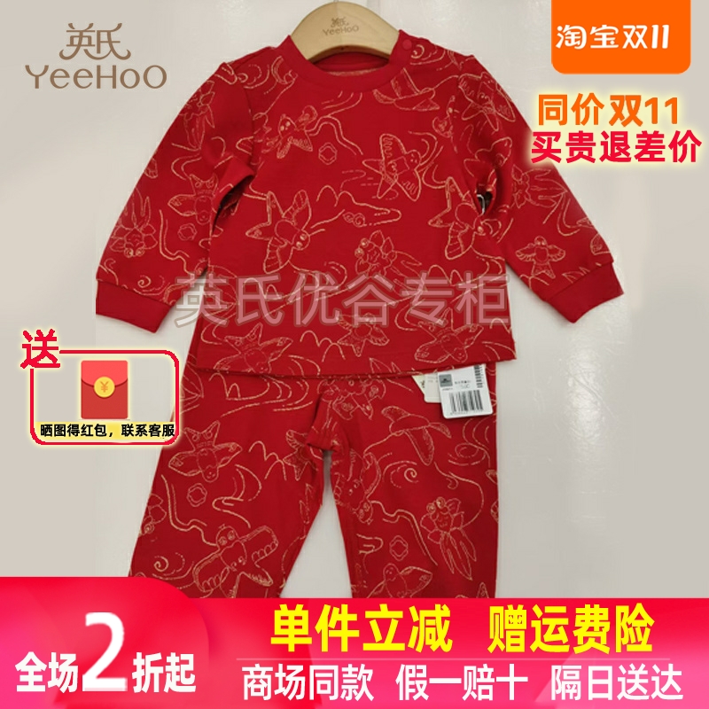 英氏儿童家居服春季长袖柔软透气睡衣睡裤喜庆新年款YLTAJ0R001A