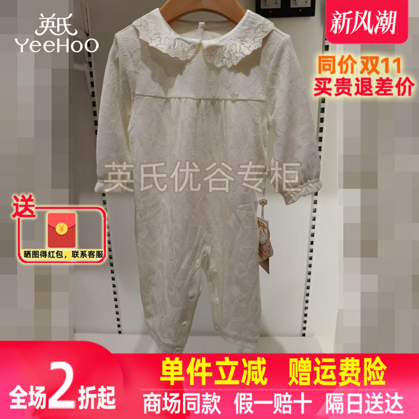 【商场同款】英氏新生婴儿衣服秋装新款棉羊毛女宝宝长袖翻领哈衣