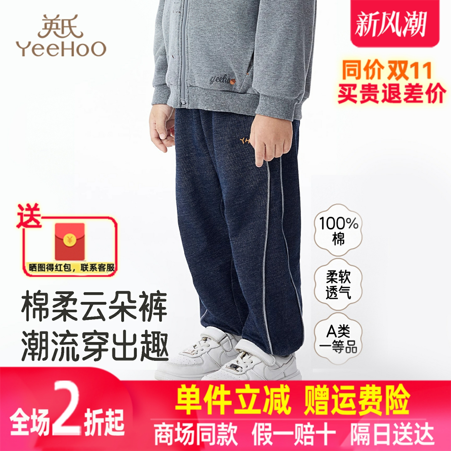 英氏童装儿童束脚长裤牛仔裤四季男童外出休闲卫裤子YRKCJ3R004A