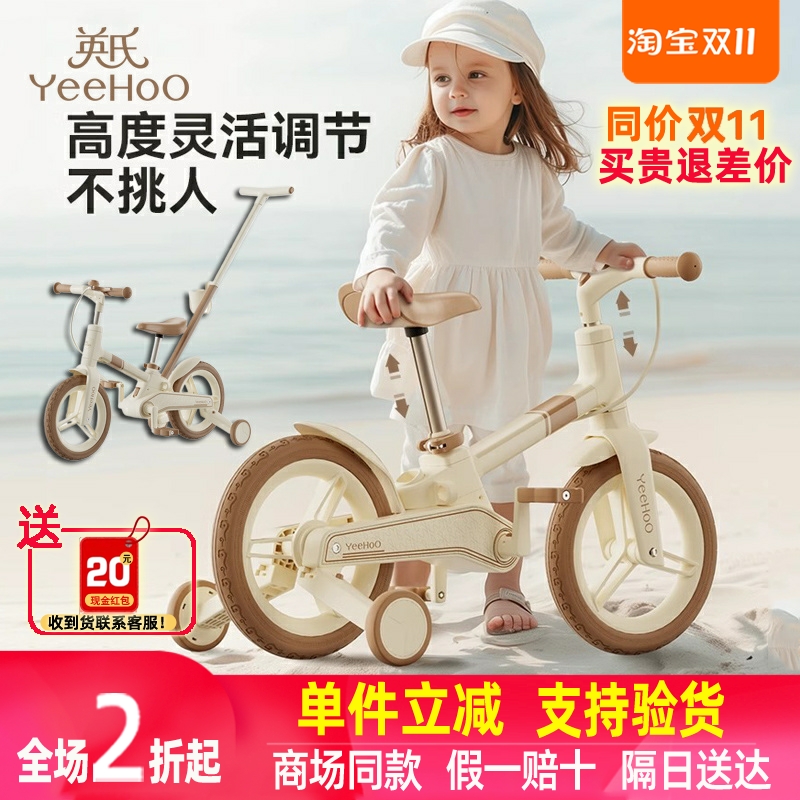 英氏儿童自行车乐行B1学步平衡车