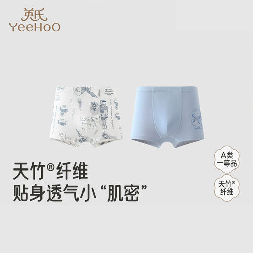 【5折】英氏儿童内裤莫代尔四季透气男童女童平角裤YLSDJ0R015A