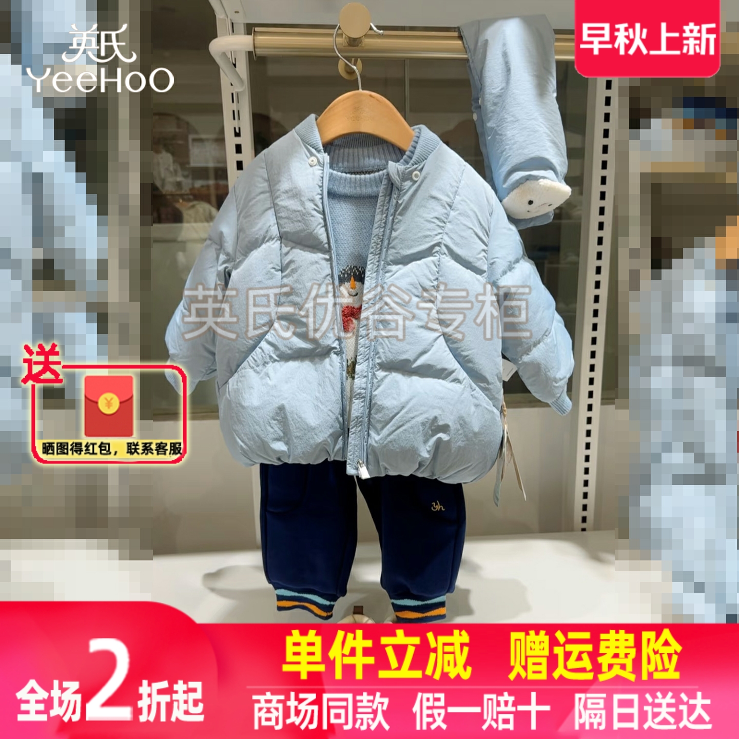 英氏男童雪人童趣羽绒服外套秋冬新款休闲针织衫毛衣男宝加绒裤子