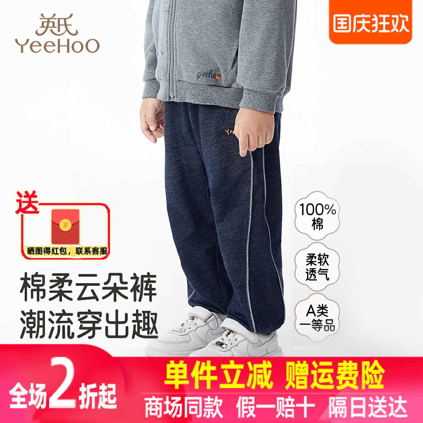 英氏童装儿童束脚长裤牛仔裤四季男童外出休闲卫裤子YRKCJ3R004A