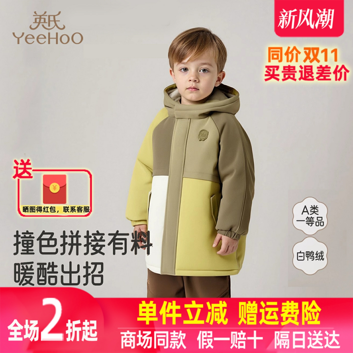 英氏儿童连帽外套长款羽绒服冬季保暖男宝舒适新款YRWZJ4R045A