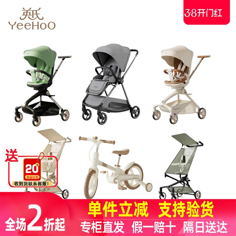英氏婴儿推车双向高景观可坐可躺可折叠遛娃神器轻便车儿童自行车