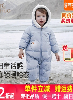 英氏婴儿羽绒连体衣长袖哈衣男宝宝冬季保暖舒适新款YRHFJ4R032A