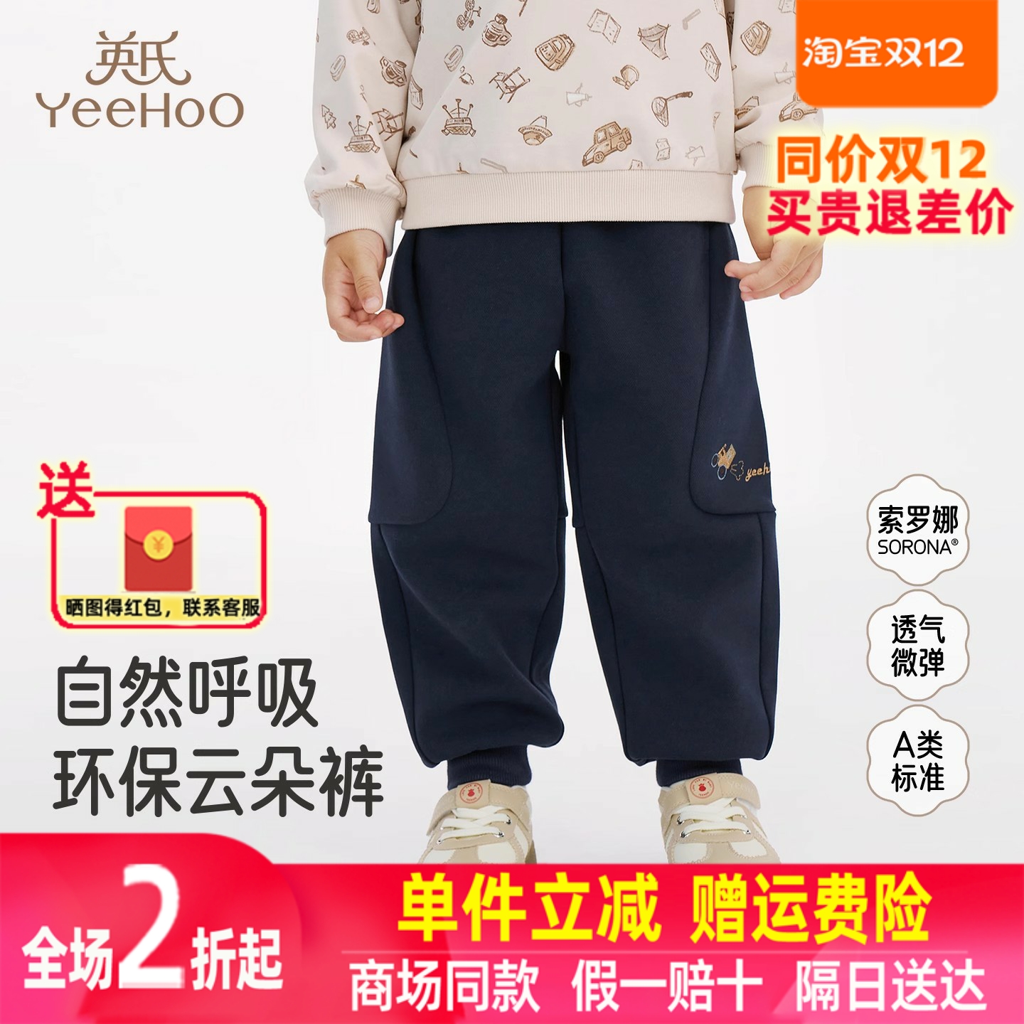 英氏男童运动束脚卫裤春秋新款小童宝宝休闲宽松长裤YRKCJ3R010A