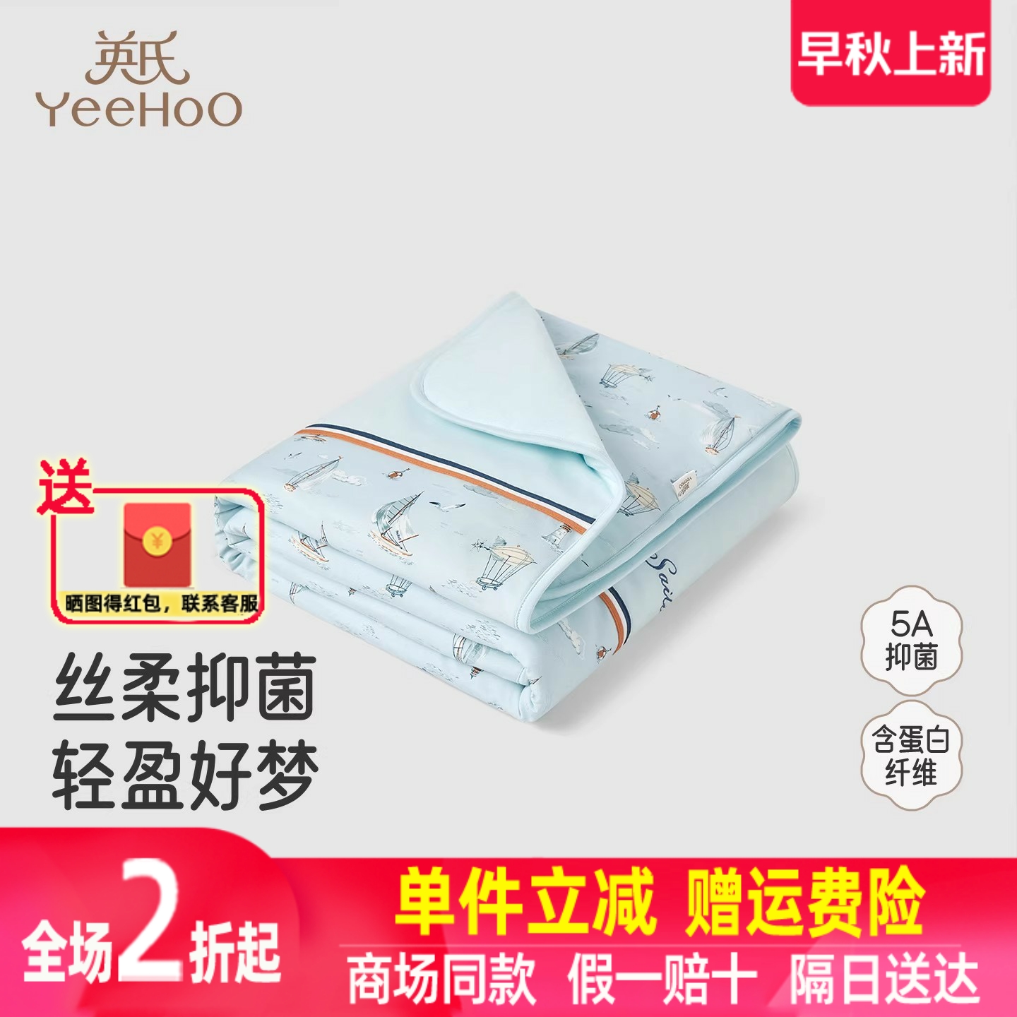 英氏儿童床品被子大尺寸婴儿被子5A抗菌幼儿园被子YEBBJ0R013A