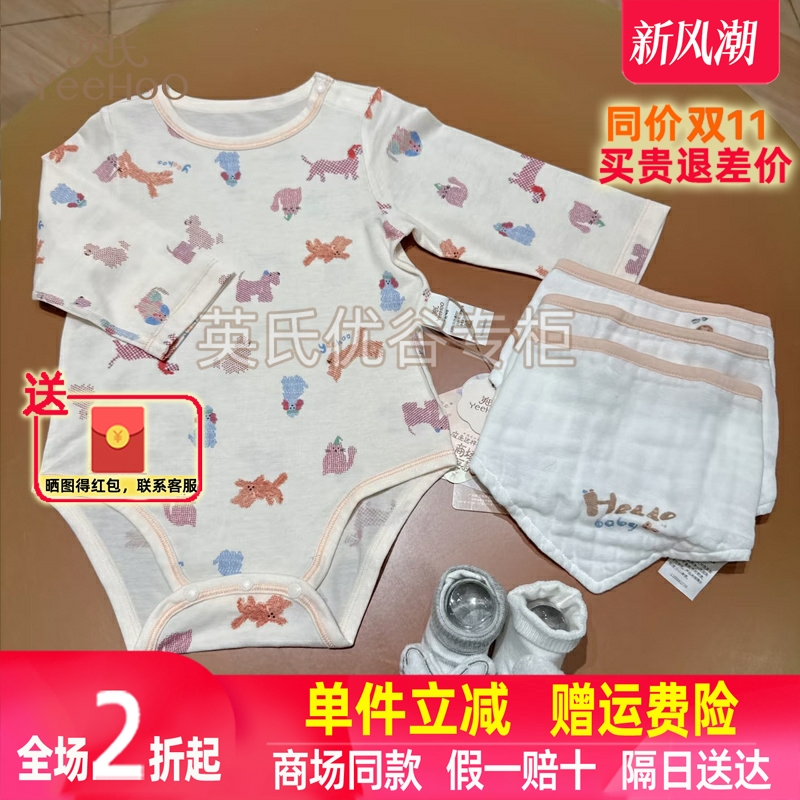 英氏婴儿衣服牛奶丝抗菌连体衣四季爬服2025新款口水肩围兜防脏