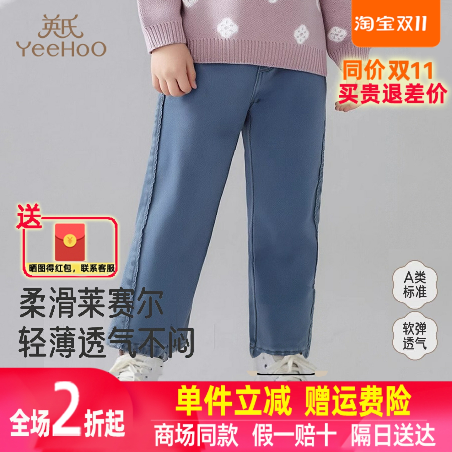 英氏儿童裤子秋冬女童长裤百搭加绒保暖牛仔裤女裤子YRKCJ4R026A