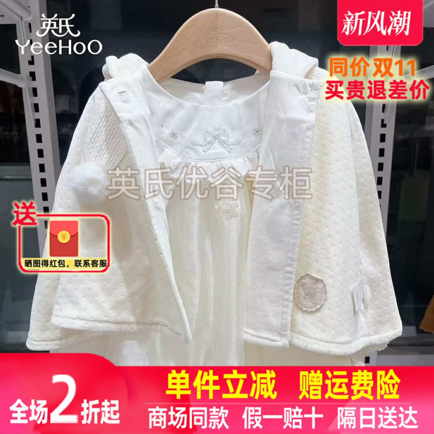 【商场同款】英氏女童披肩斗篷春秋冬季保暖连帽儿童风衣挡风外套