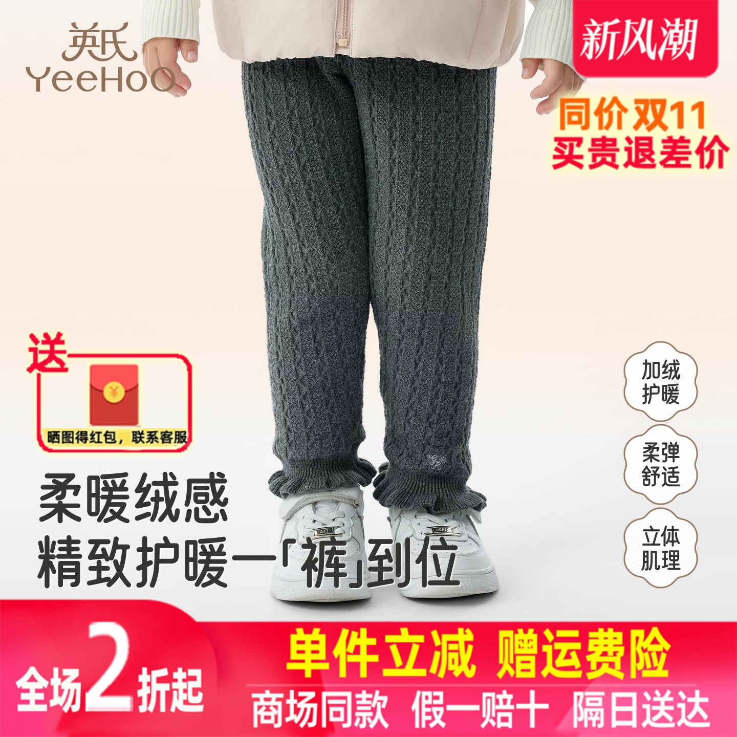 英氏儿童长裤冬季保暖女宝舒适百搭2025新款YRKCJ4R036A