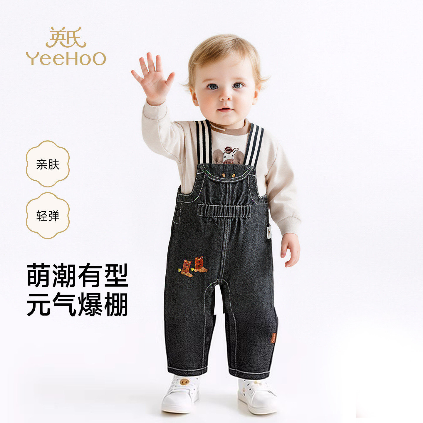 英氏儿童背带裤男童女童长裤春秋新款中小童牛仔裤子YRKBJ1S007A