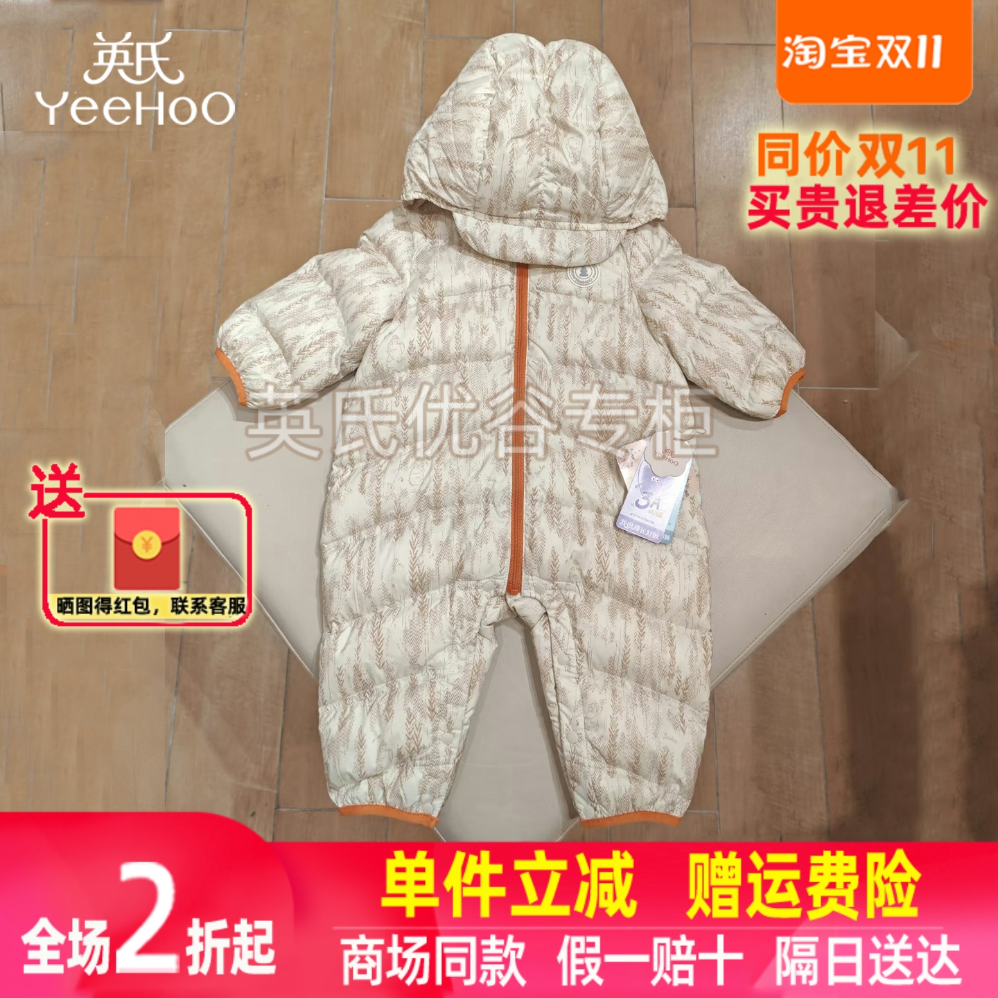 【商场同款】英氏儿童羽绒连体衣秋冬保暖男童衣服抗菌连帽羽绒服