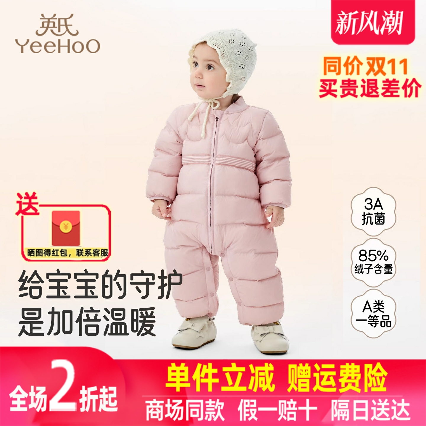 英氏儿童羽绒连体衣秋冬保暖女童衣服抗菌羽绒衣服YRHAJ4R028A