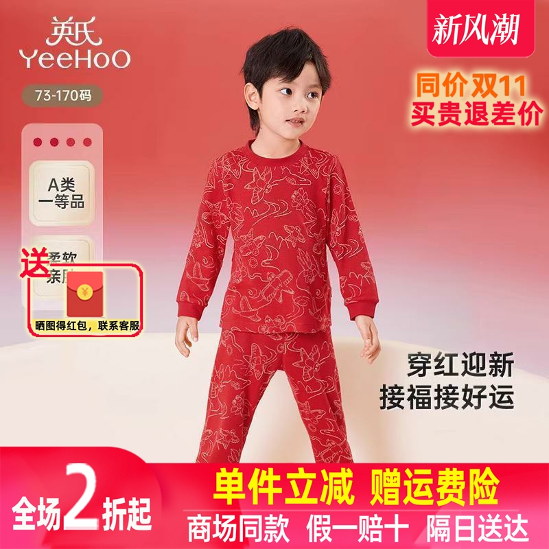 儿童秋冬内衣套装羊羔绒拜年服