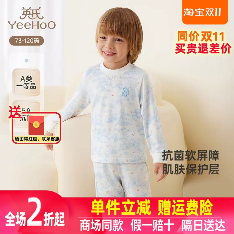 儿童秋衣套装纯棉保暖内衣