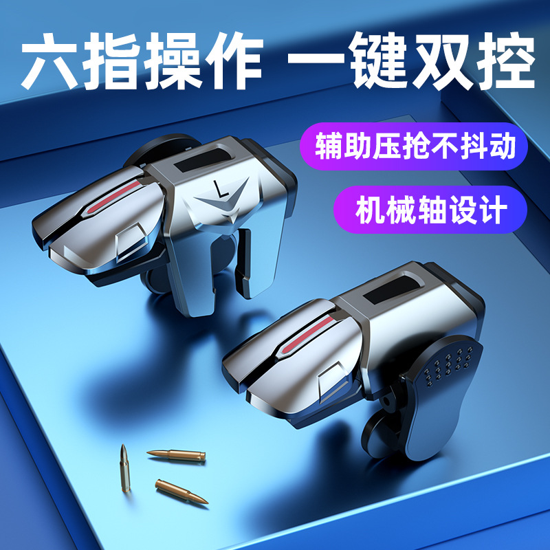 g21吃鸡f01吃鸡按键js66g12s03金属按键机械游戏手柄现