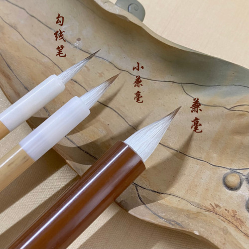 壹蒲老师同款毛笔兼毫狼毫羊毫文房四宝国画毛笔书法小楷