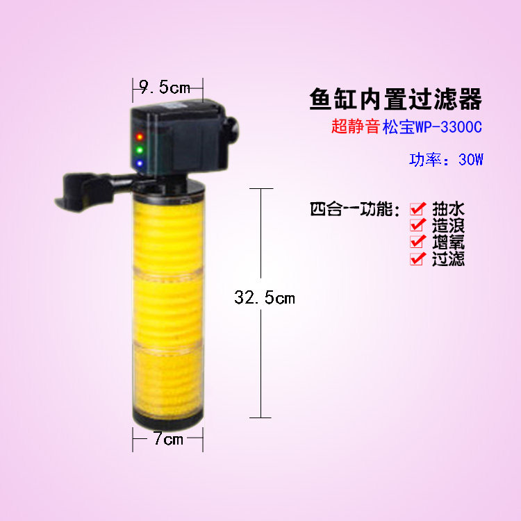 wp-3300c鱼缸内置过滤器 抽水造浪过滤增氧4合1过滤器 超静音30w