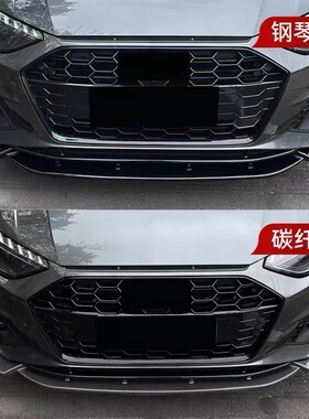 适用奥迪A4 S4 B9.5 Sline 2020+ 前杠前唇前铲外饰改装