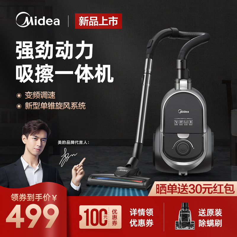 美的吸尘器家用大吸力小型强力手持式车载大功率静音技术除螨