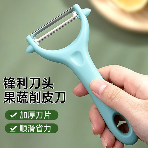削皮刀刮皮刀多功能不锈钢土豆削皮神器水果刀厨房家用去皮刀瓜刨