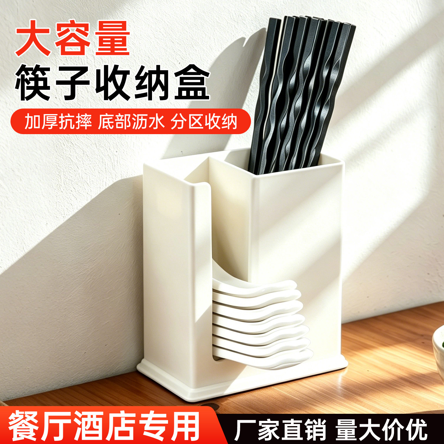 筷子筒商用餐饮饭店专用筷子勺子一体收纳盒餐馆餐桌筷子桶筷子笼图片