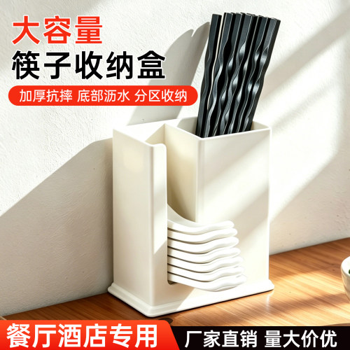 筷子筒商用餐饮饭店专用筷子勺子一体收纳盒餐馆餐桌筷子桶筷子笼