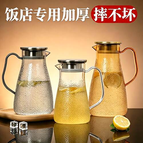餐厅饭店专用茶水壶果汁壶耐高温