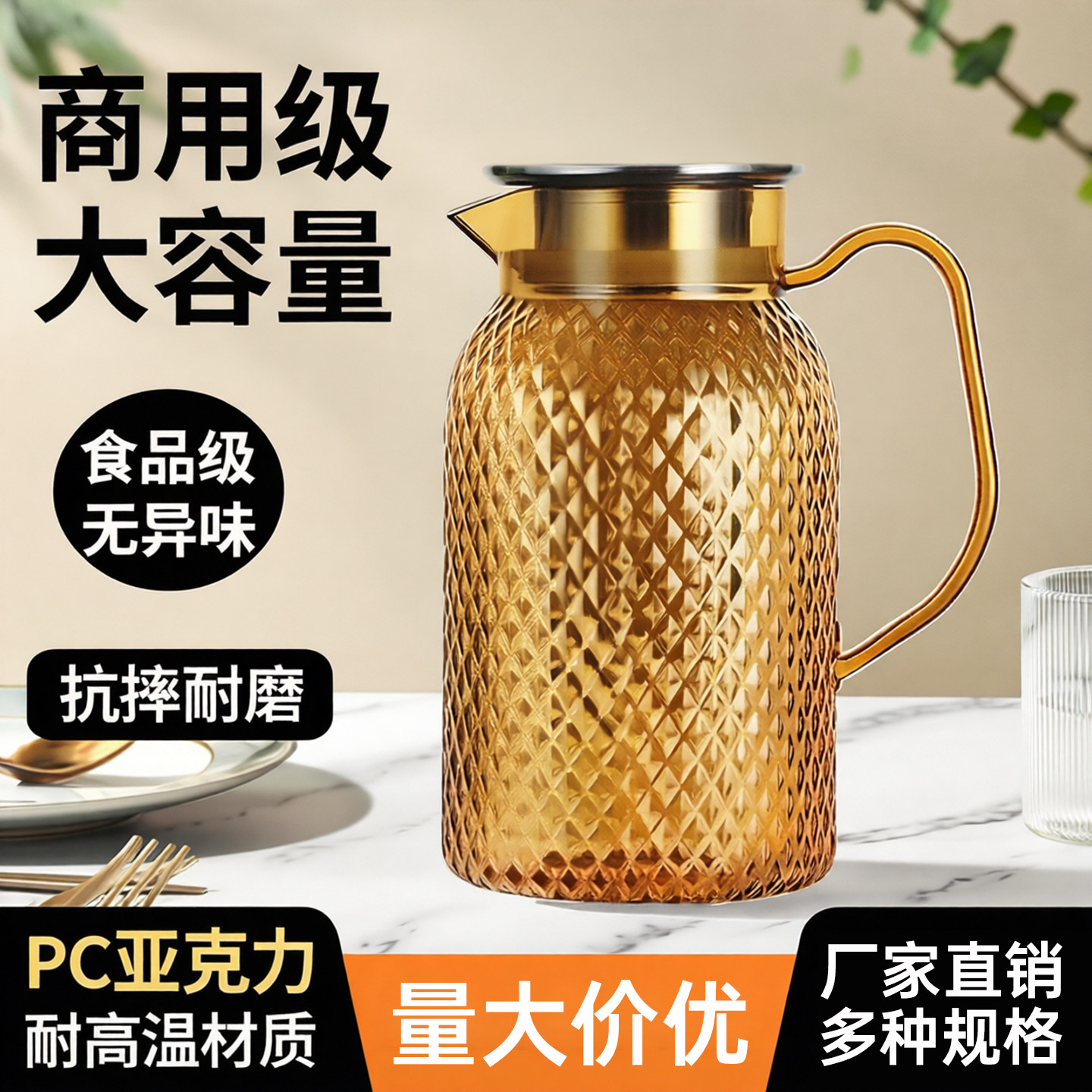 PC亚克力茶壶商用塑料大容量耐高温扎壶开水壶饭店专用餐厅冷水壶