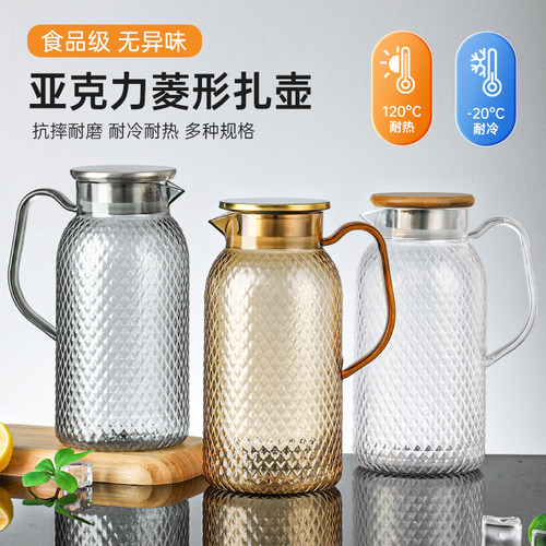 亚克力冷水壶餐厅商用PC凉水壶