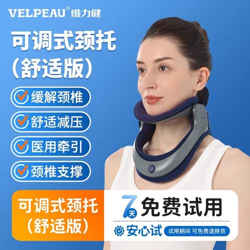 颈椎牵引器家用拉伸矫正器