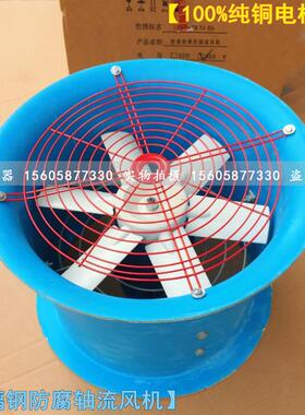 新款300mm轴流通风机FT35-11-3防腐玻璃钢风机转速1450r/min2包邮