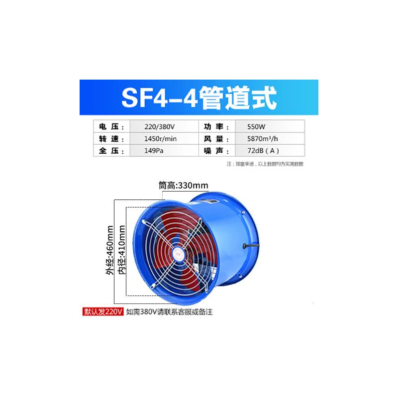 新款SF轴流式风机低噪音220V工业散热岗位排风扇厂房380V管道包邮